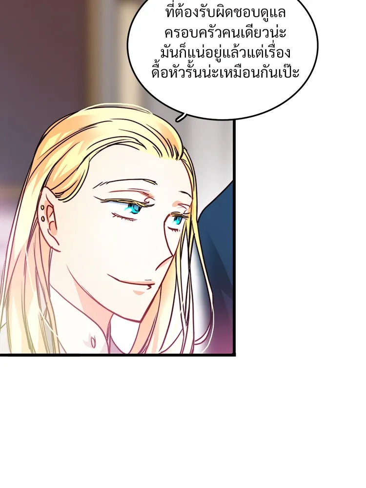 Bring the Love ตอนที่ 10 รูปที่ 67