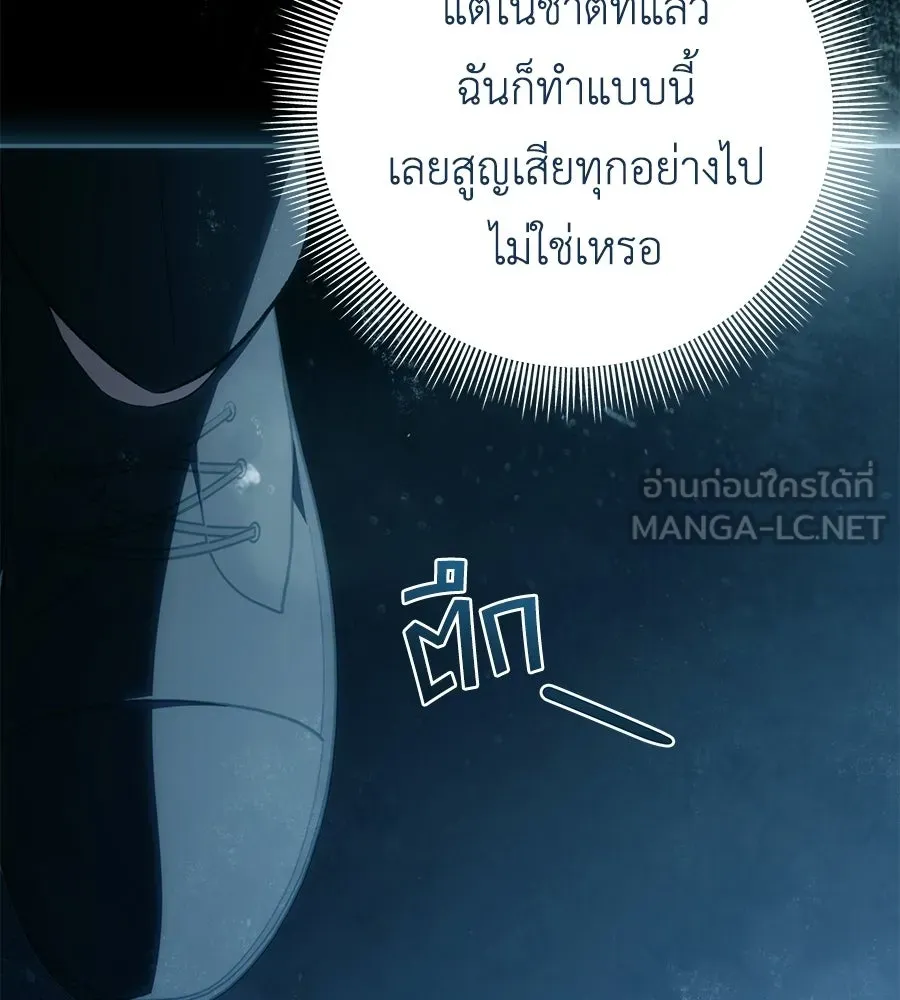 คุณพ่อของหนูคือศัตรูในชาติก่อน ตอนที่ 31 รูปที่ 123
