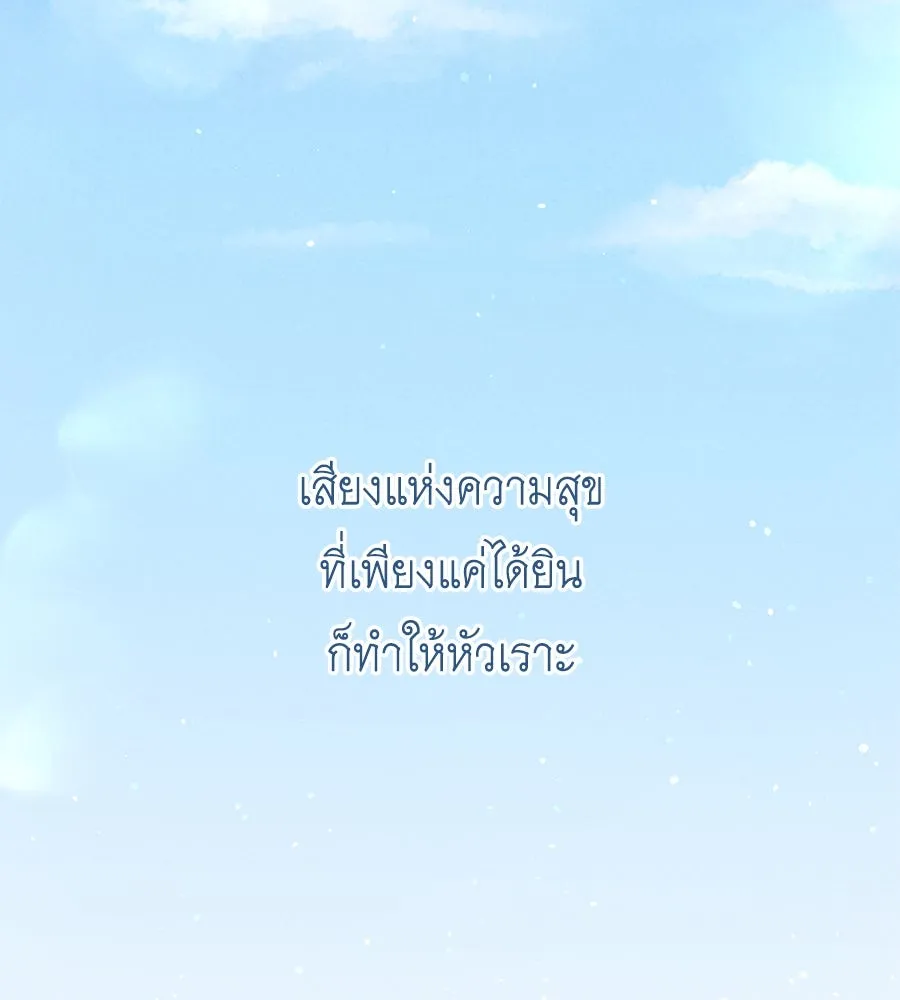 คิมหันต์นิรันดร ตอนที่ 31 รูปที่ 38