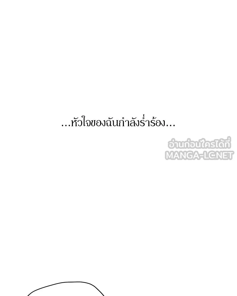 บุปผารุ่มราคะ ตอนที่ 90 รูปที่ 51