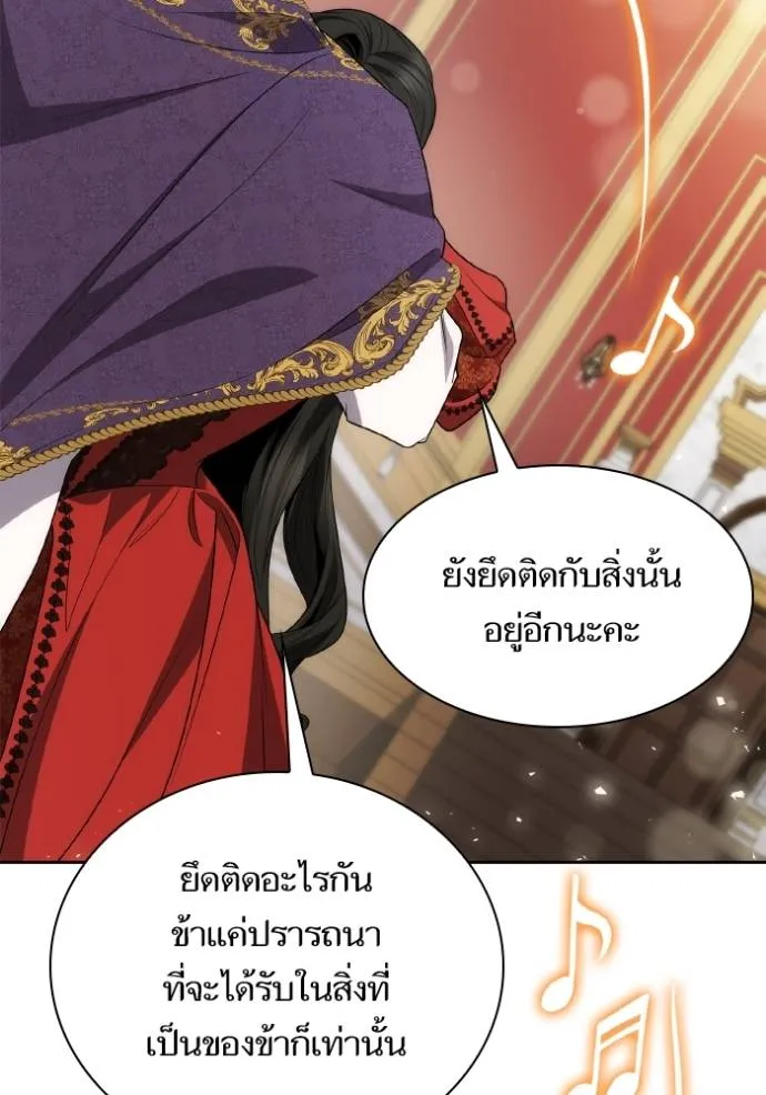 ชาตินี้น้องขอเป็นราช ตอนที่ 118 รูปที่ 23