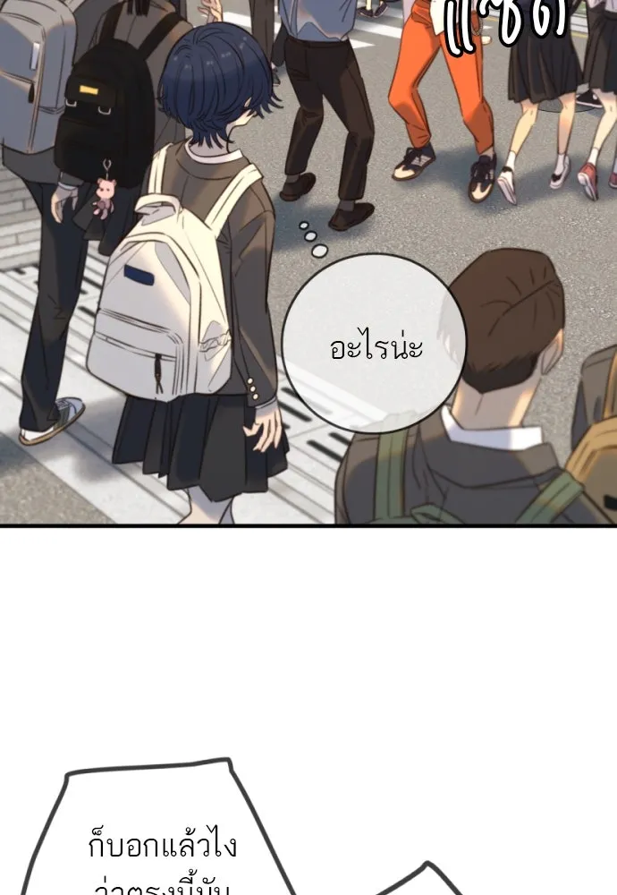 พริบตาเปลี่ยนโลก ตอนที่ 20 รูปที่ 113