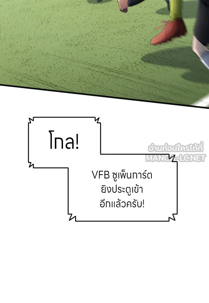 นักเตะแข้งสวรรค์ ตอนที่ 26 รูปที่ 54