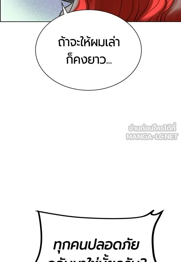 Jungle Juice ตอนที่ 174 รูปที่ 108