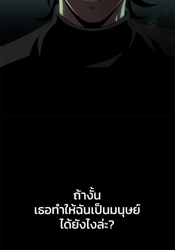 อดีตบอสหอคอย ตอนที่ 18 รูปที่ 68