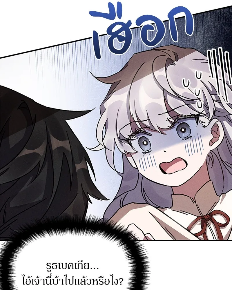 โอ้ ศัตรูที่รัก ตอนที่ 9 รูปที่ 94