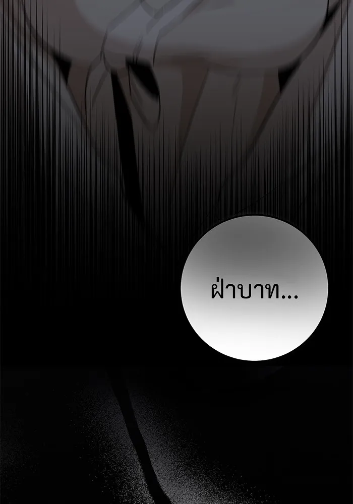 ราชินีนักบู๊ ตอนที่ 1 รูปที่ 130