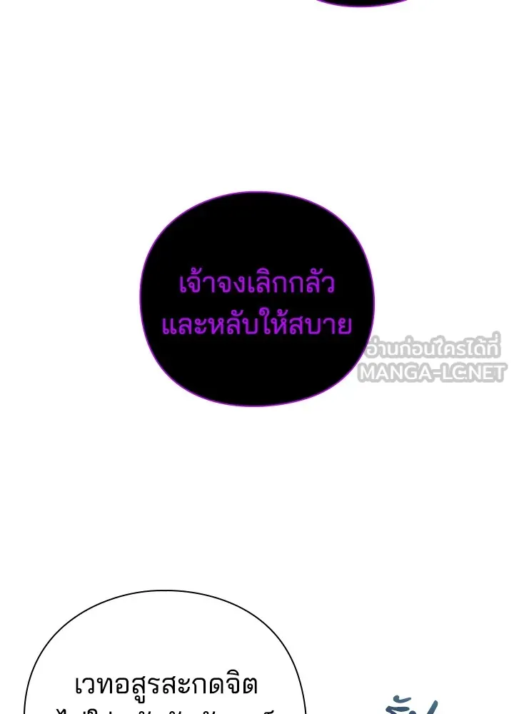 คืนแห่งโทแกบี ตอนที่ 8 รูปที่ 75