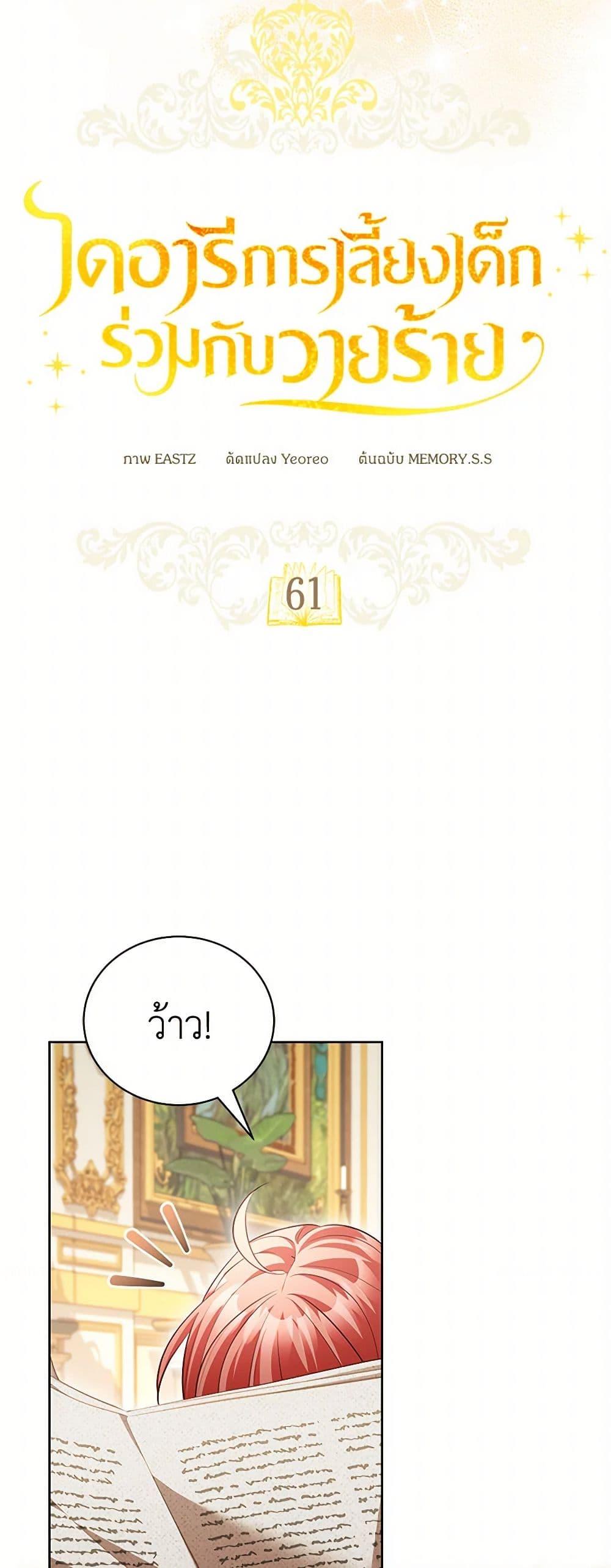 Manga-lc-com อ่านมังงะ อ่านการ์ตูน ออนไลน์ ฟรี Childcare Diary With The Villain ตอนที่ 1 2 3 4 5 6 7 8 9 10 11 12 13 14 ฟรี ไม่มีโฆษณา Manga-lc - อ่าน มังงะ อ่าน การ์ตูน ออนไลน์ อ่านมังงะ ฟรี