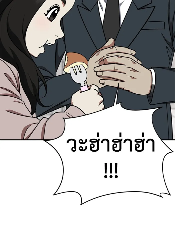 ช่วยเปลี่ยนฉันที ตอนที่ 191. ซีซัน 1 ภาคพิเศษ 1  เอเดน รูปที่ 74