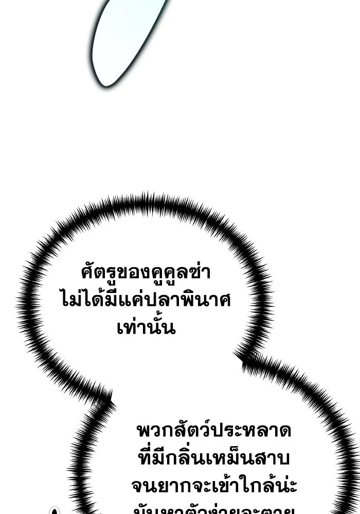 การแข่งขันของผู้เกิดใหม่ ตอนที่ 55 รูปที่ 142