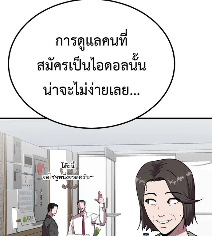 เรียกฉันว่าพระเจ้า ตอนที่ 20 รูปที่ 130