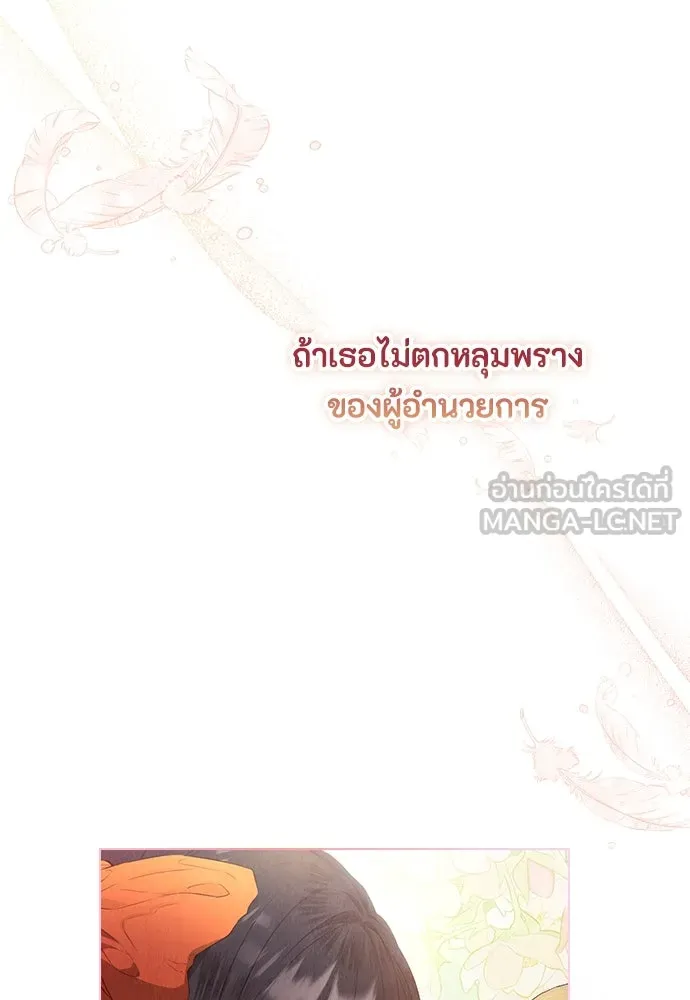 ลูกสาวตัวปลอมของท่านดยุก ตอนที่ 15 รูปที่ 54