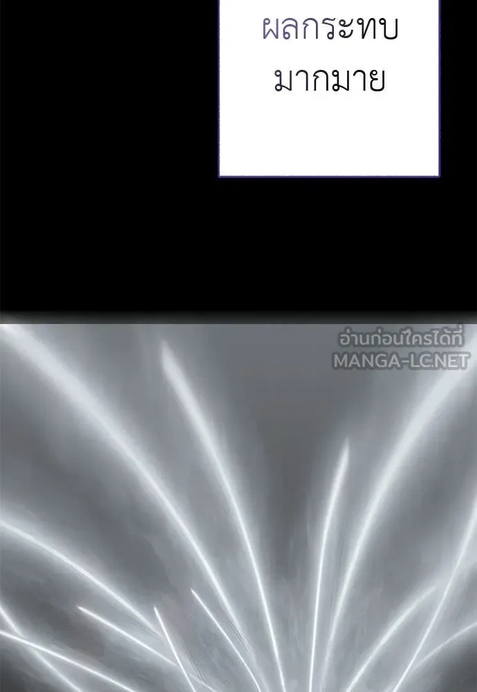 ยมราชลงทัณฑ์ ตอนที่ 123 รูปที่ 31