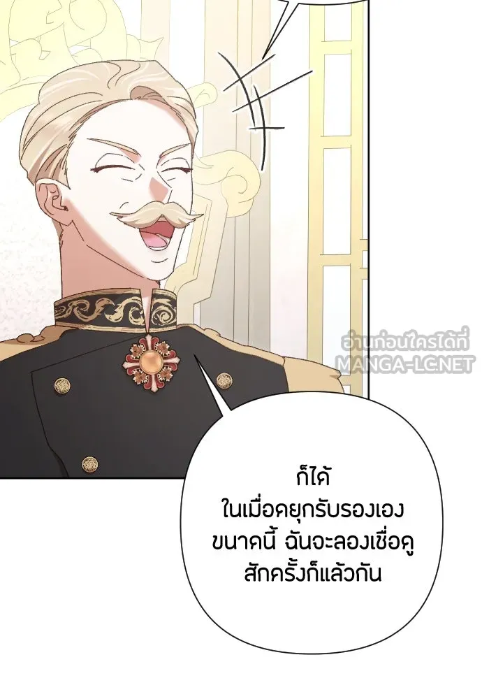 แด่ใจที่ไร้รัก ตอนที่ 28 รูปที่ 75