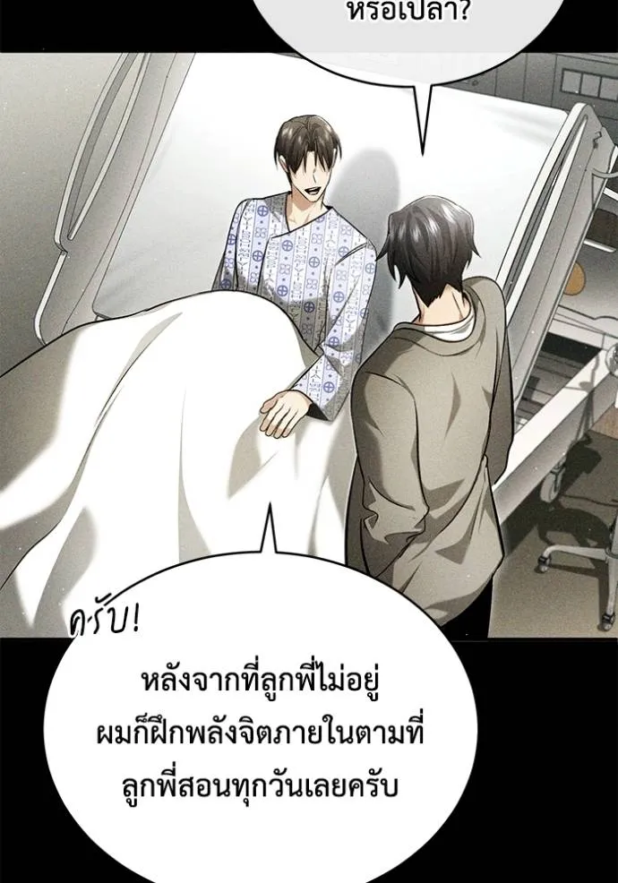 Regressor’s Life Aft ตอนที่ 48 รูปที่ 65