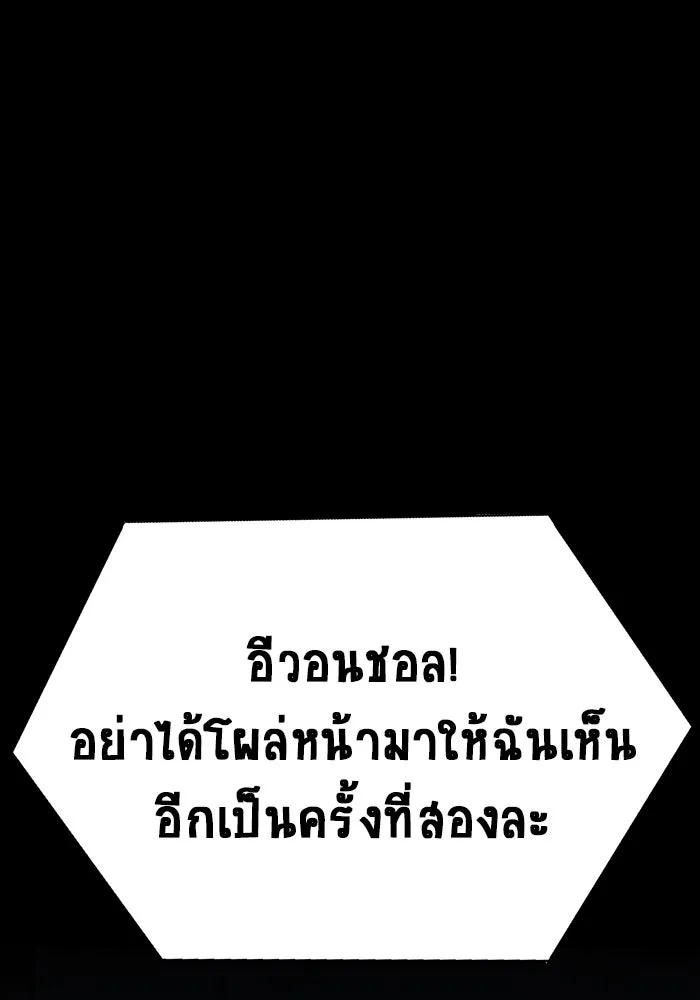 เพลเยอร์นักกินเหล็ก ตอนที่ 16 รูปที่ 95