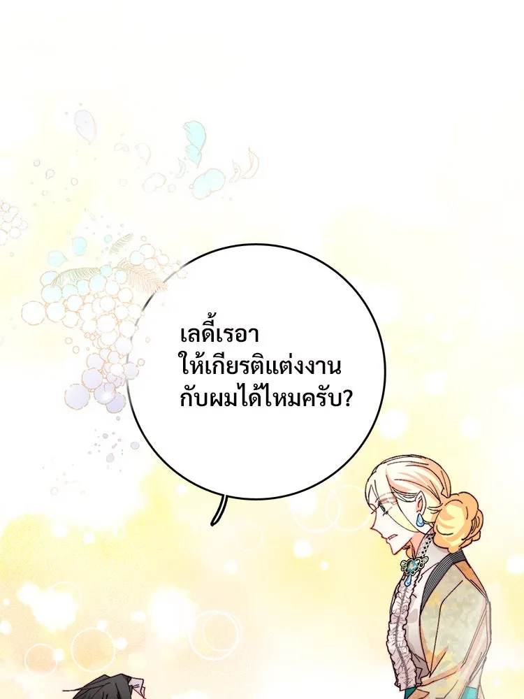 Bring the Love ตอนที่ 40 (ss1) รูปที่ 77