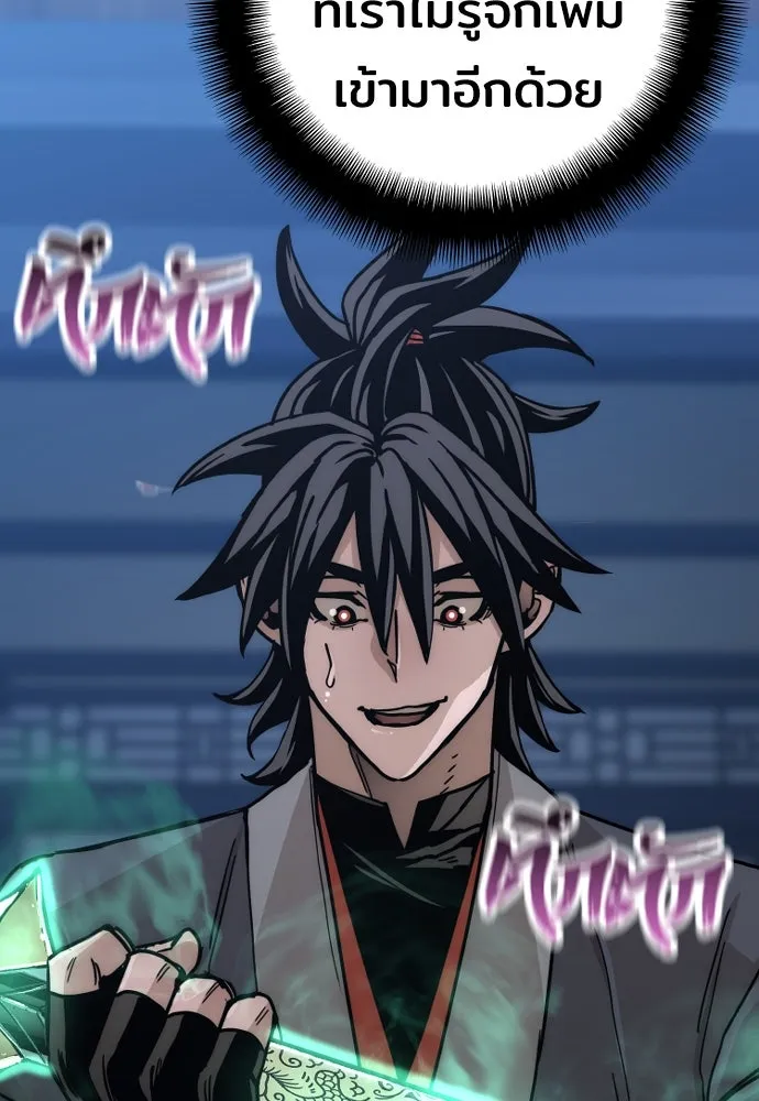 เส้นทางสู่เทพมาร ตอนที่ 45 รูปที่ 32