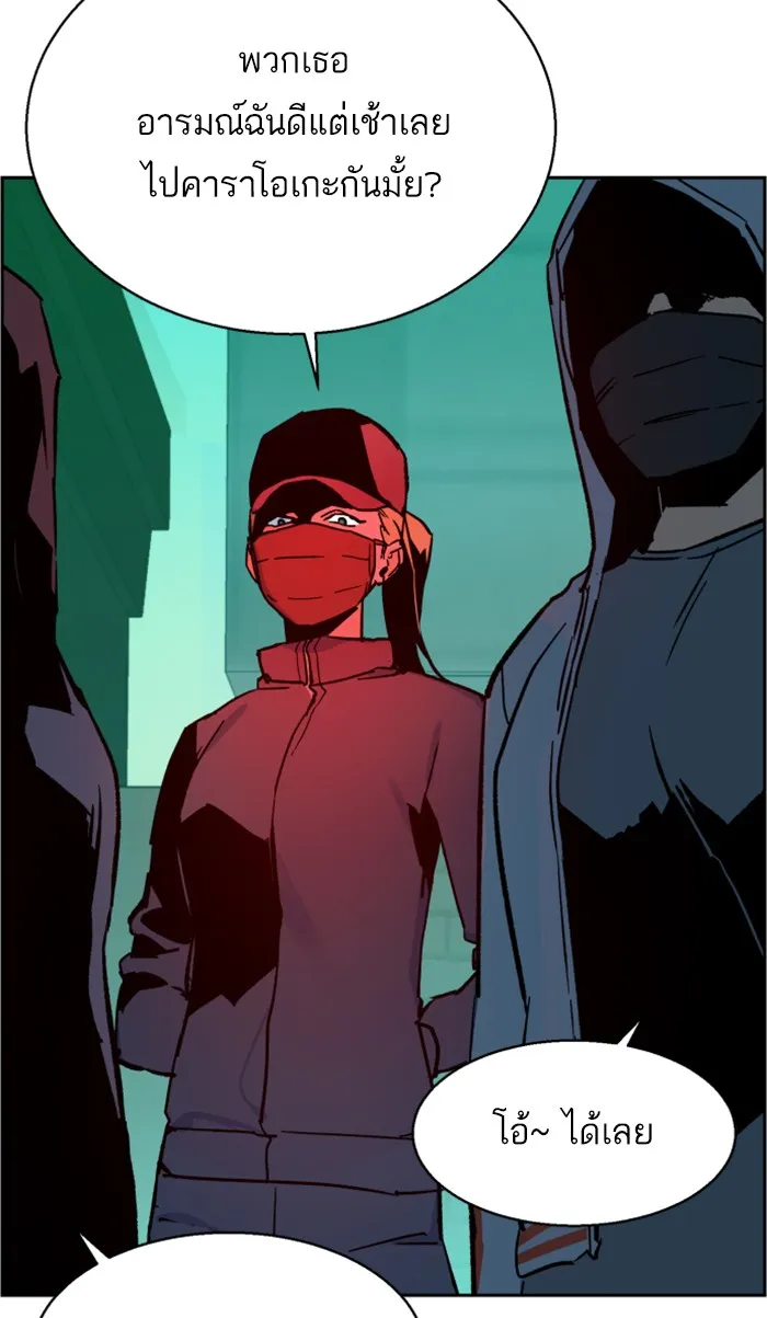 พี่ชายสายบอดี้การ์ด ตอนที่ 5 รูปที่ 107