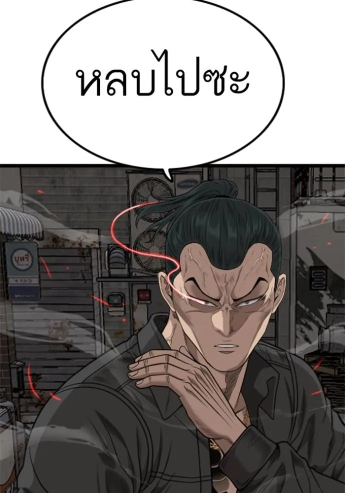 BAD GUY ตอนที่ 230 รูปที่ 5