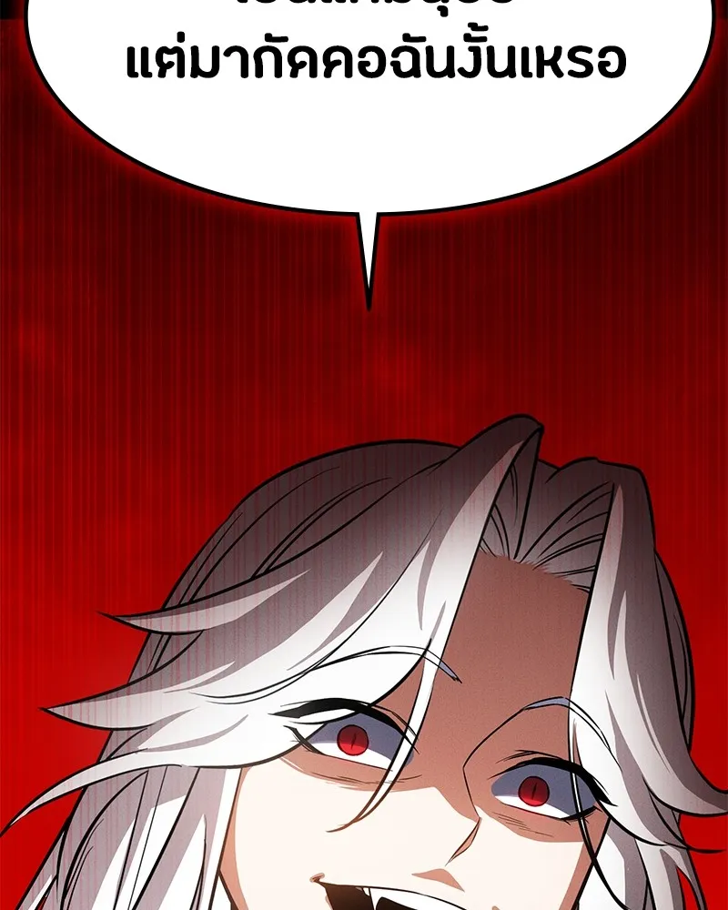 มือสังหารพันธุ์อมตะ ตอนที่ 1 รูปที่ 289