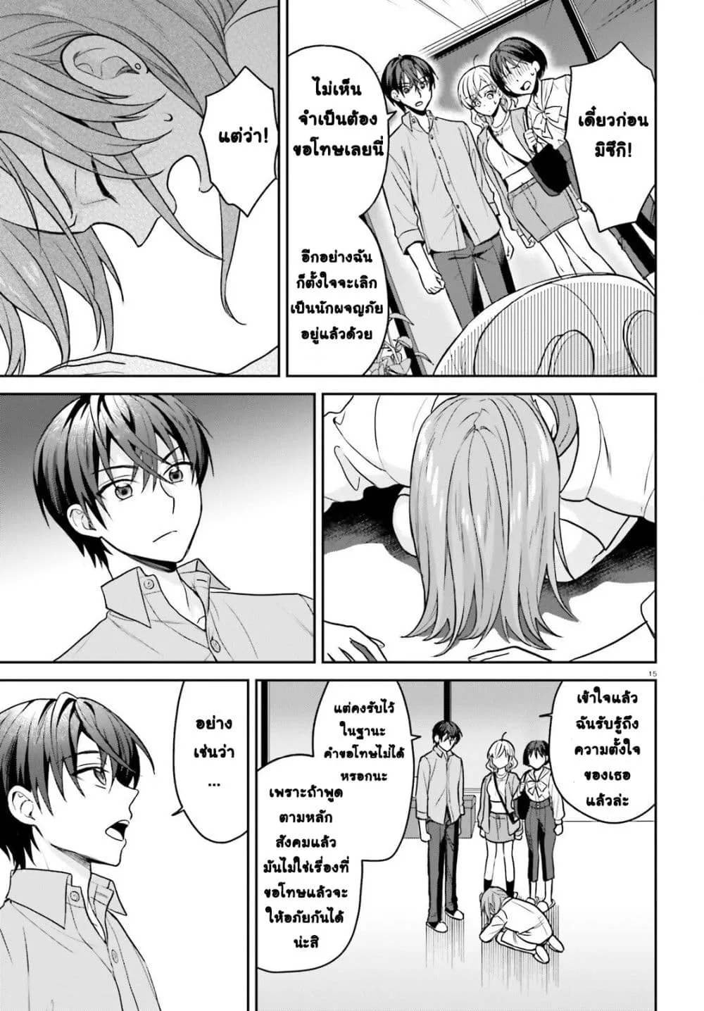Manga-lc-com อ่านมังงะ อ่านการ์ตูน ออนไลน์ ฟรี Negattemonai Tsuihougo kara no Slow Life ~Intai shita Hazu g ตอนที่ 1 2 3 4 5 6 7 8 9 10 11 12 13 14 ฟรี ไม่มีโฆษณา Manga-lc - อ่าน มังงะ อ่าน การ์ตูน ออนไลน์ อ่านมังงะ ฟรี