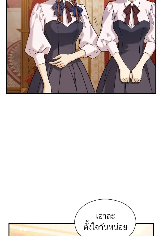 จักรพรรดิคลั่งรักที่เด็กกว่าฉันพันปี ตอนที่ 18 รูปที่ 92
