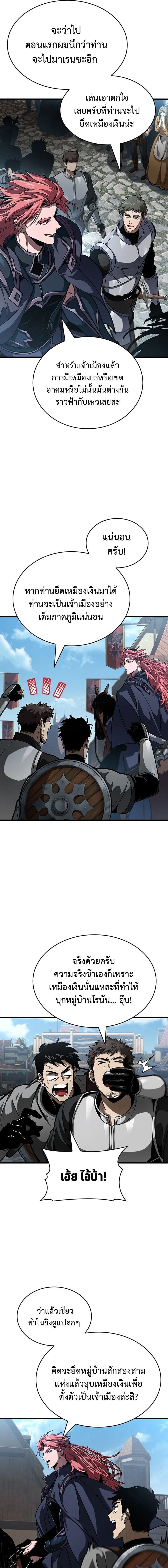 Crimson Reset ช_ว_ตคร_งท_สองของราช_นร_ตต_กาล หล_งจากหลบหน_มาคร_งป_ แวมไพร_ย_จ_นก_ถ_กส_งหารในท_ส_ด ตอนที่ ตอนที่ 32 รูปที่ 17