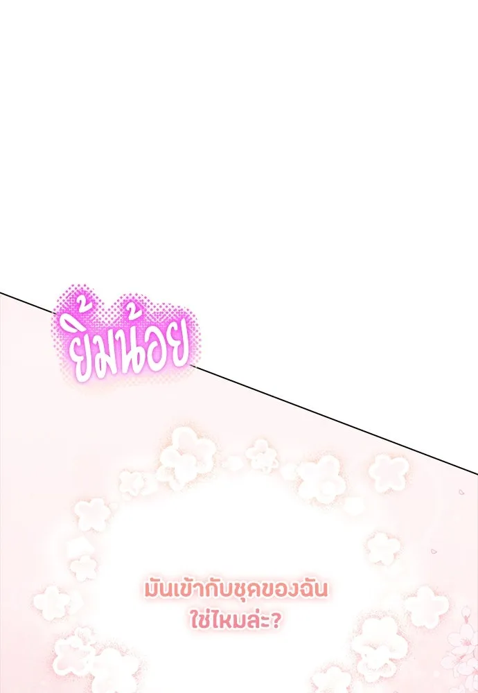 ลูกสาวตัวปลอมของท่านดยุก ตอนที่ 10 รูปที่ 49