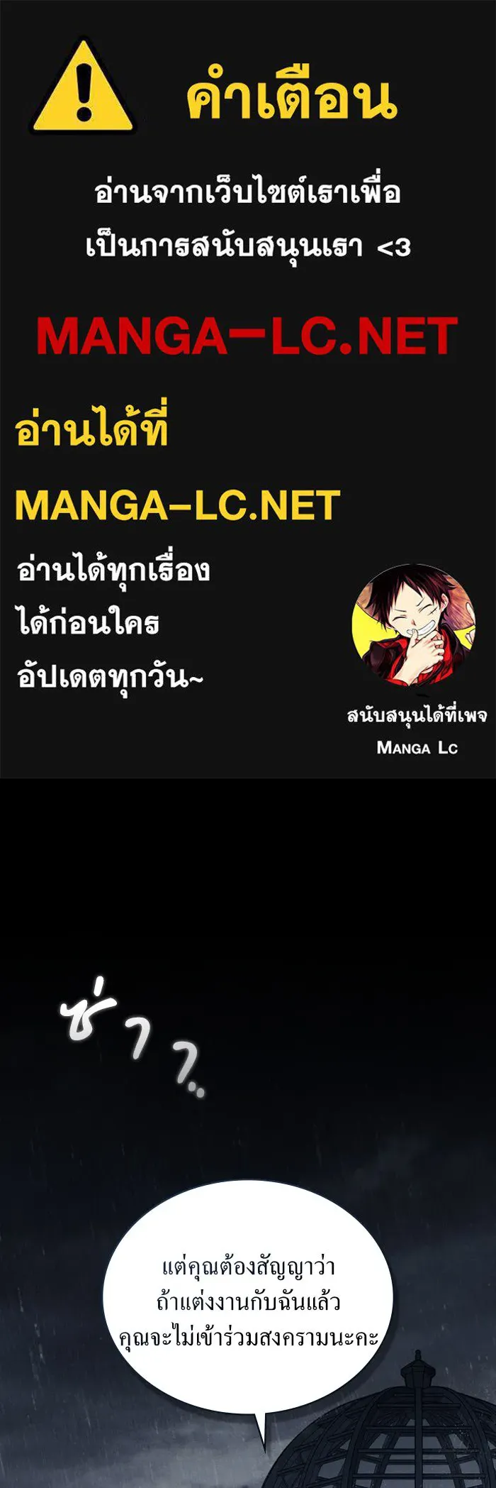 กู้ชีวิตลิขิตท่านเอิร์ล ตอนที่ 21 รูปที่ 1