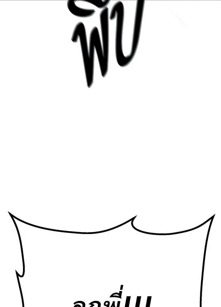 ราชาลานประลอง ตอนที่ 56 รูปที่ 202