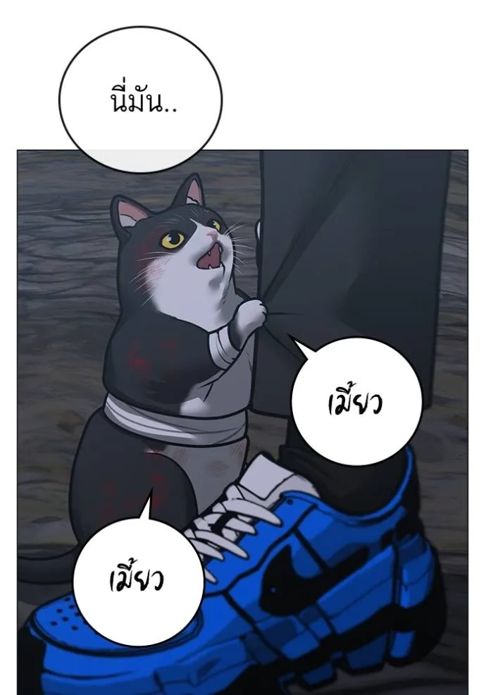 reality quest ตอนที่ 134 รูปที่ 107