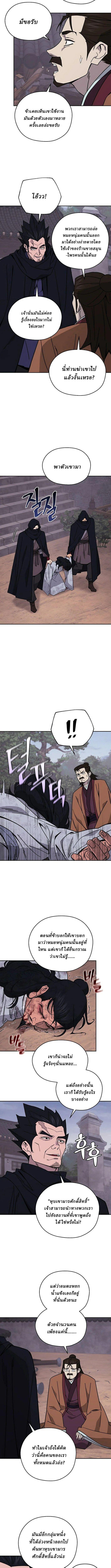 Manga-lc-com อ่านมังงะ อ่านการ์ตูน ออนไลน์ ฟรี Murim’s Youngest Miracle Demon Doctor ตอนที่ 1 2 3 4 5 6 7 8 9 10 11 12 13 14 ฟรี ไม่มีโฆษณา Manga-lc - อ่าน มังงะ อ่าน การ์ตูน ออนไลน์ อ่านมังงะ ฟรี