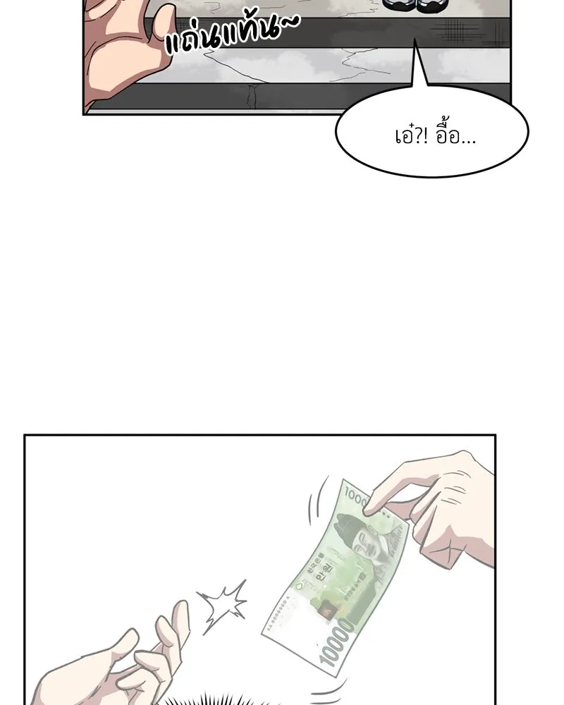 โรงเรียนสัตว์กินเนื้อ ตอนที่ 1 รูปที่ 137