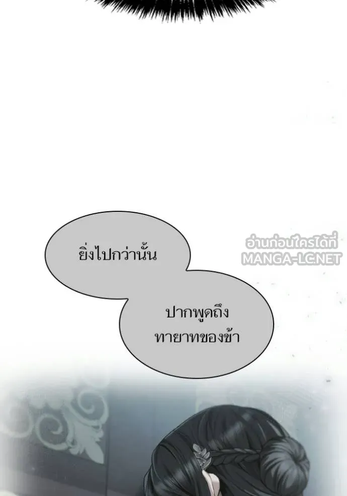ชาตินี้น้องขอ ตอนที่ 171 รูปที่ 127