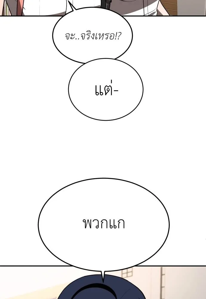 สนามเด็กล่า ตอนที่ 19 รูปที่ 110