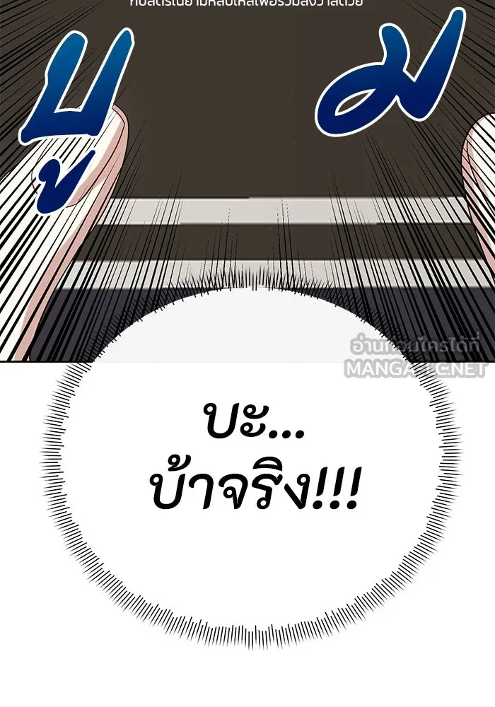 อยู่ดี ๆ ก็มีนางเอกนิยายเป็นเพื่อนบ้าน ตอนที่ 16 รูปที่ 69