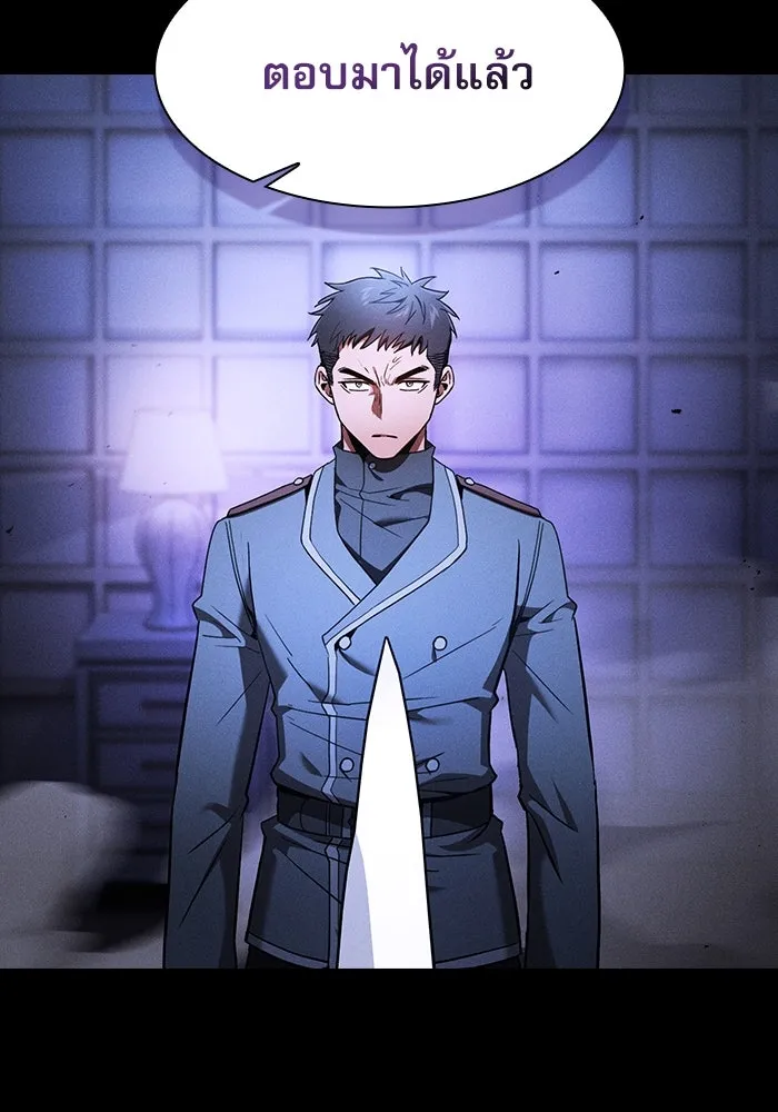 นักดาบอัจฉริยะจากอะคาเดมี ตอนที่ 36 รูปที่ 22