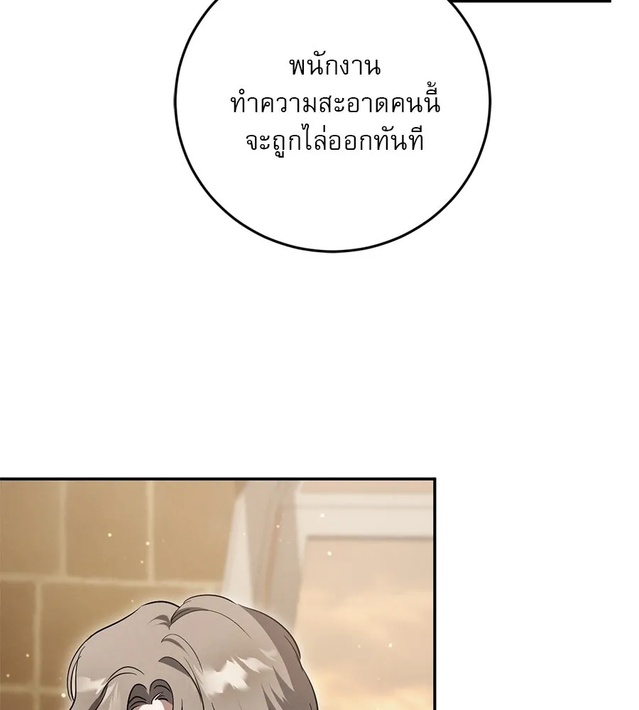 เรือนจำรัก ตอนที่ 13 รูปที่ 95