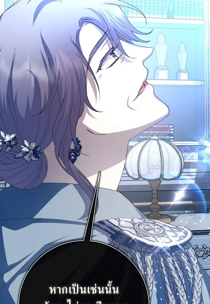 ชิงชีวิตพลิกลิขิตชะตา ตอนที่ 184. อิคารอส(5) รูปที่ 109