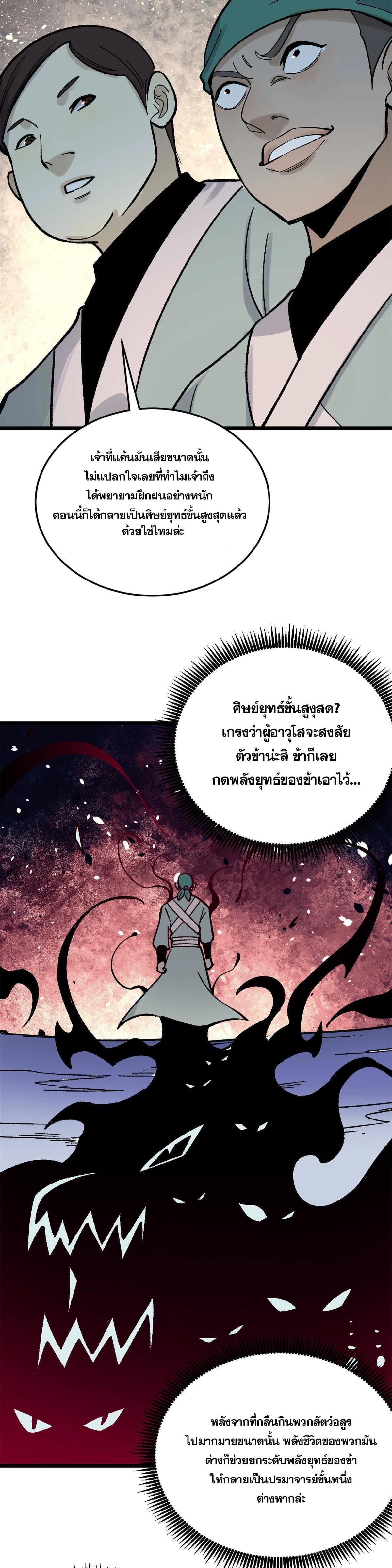 Manga-lc-com อ่านมังงะ อ่านการ์ตูน ออนไลน์ ฟรี All Hail the Sect Leader ตอนที่ 1 2 3 4 5 6 7 8 9 10 11 12 13 14 ฟรี ไม่มีโฆษณา Manga-lc - อ่าน มังงะ อ่าน การ์ตูน ออนไลน์ อ่านมังงะ ฟรี