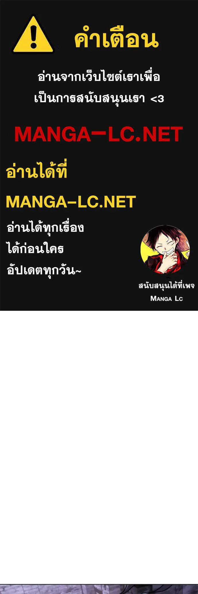 เกิดใหม่ในร่างดยุก ตอนที่ 119 รูปที่ 1