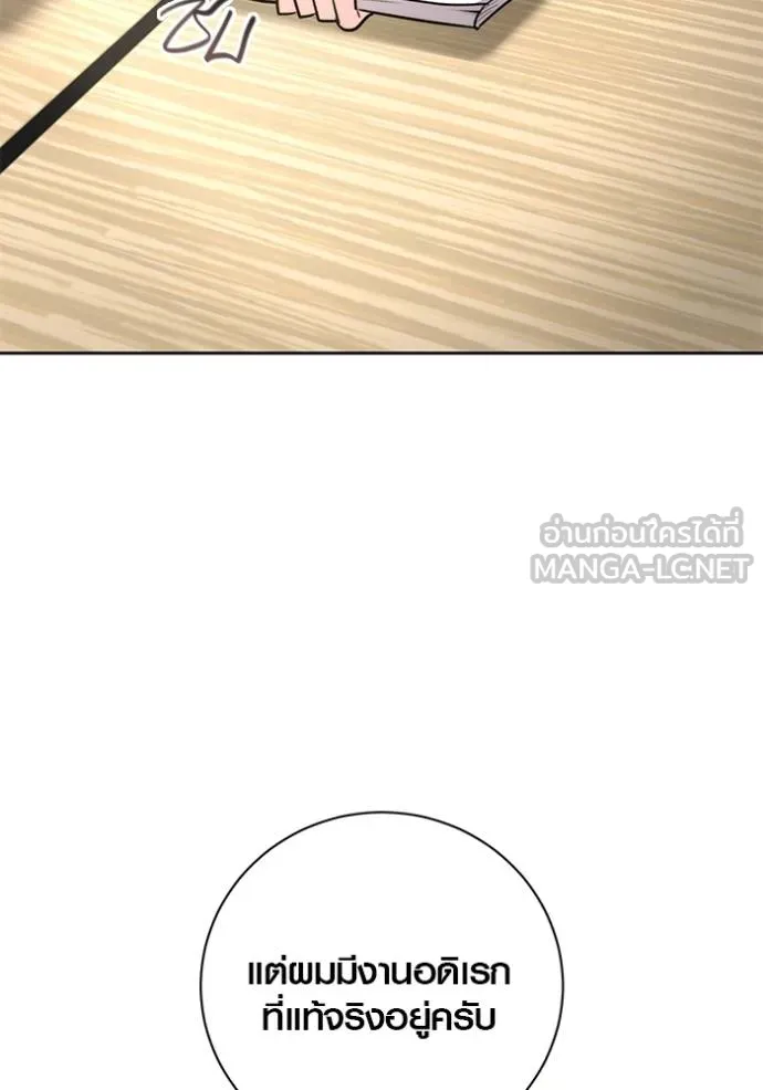 ออร่าดาราอัจฉริยะ ตอนที่ 47 รูปที่ 114