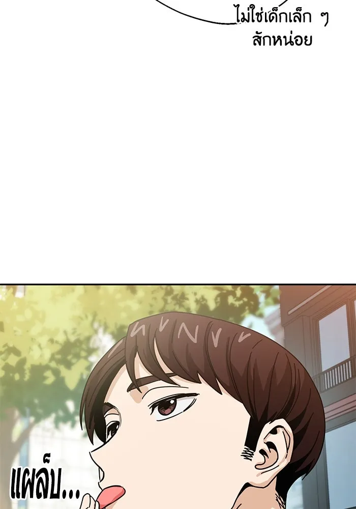 โชคชะตานำพารัก ตอนที่ 31 แต่หัววันเลย รูปที่ 109