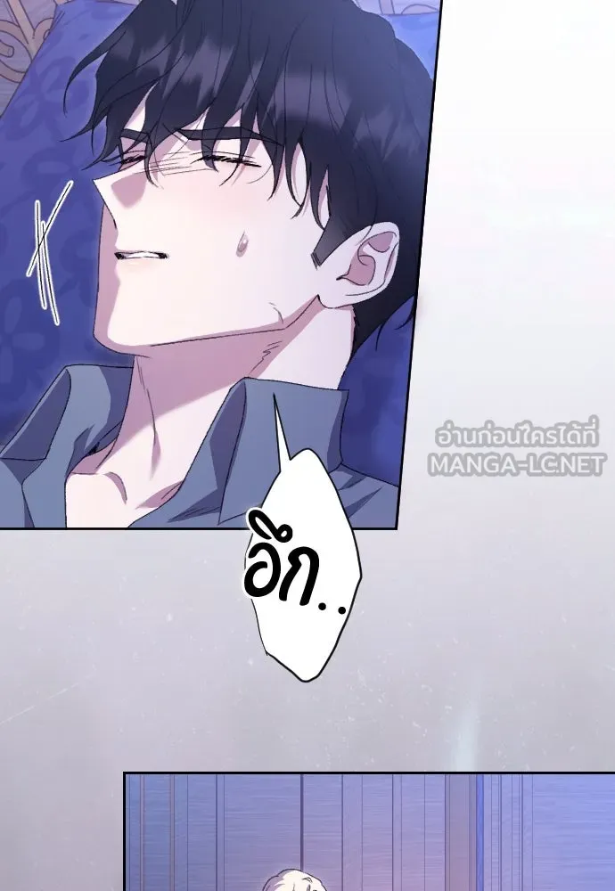 แด่ใจที่ไร้รัก ตอนที่ 63 รูปที่ 24