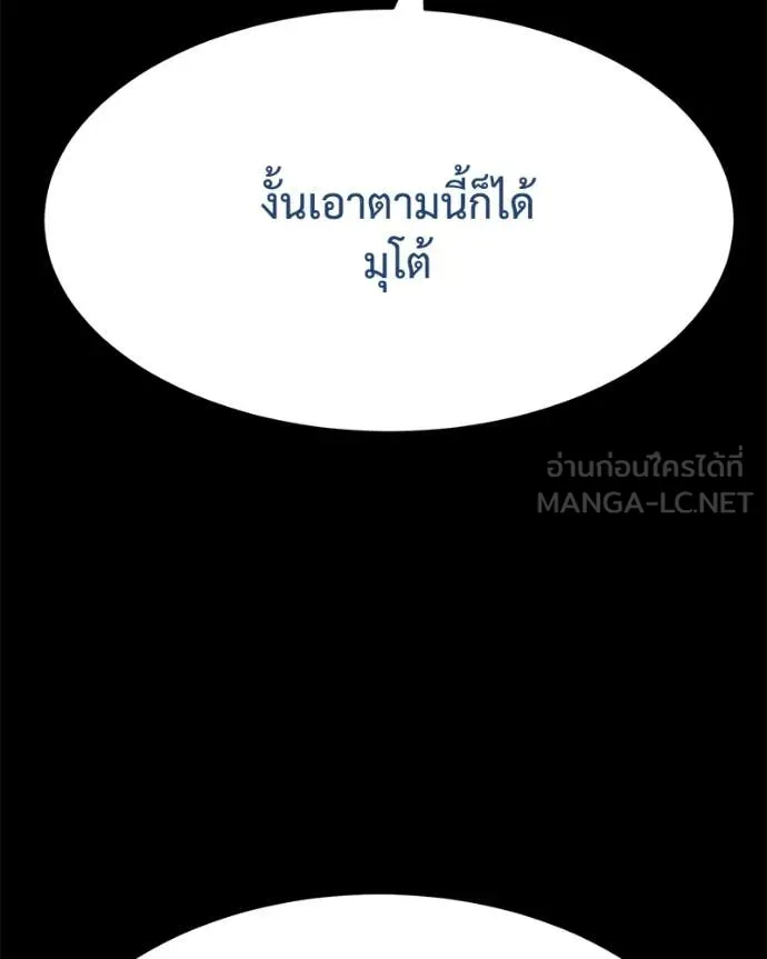 Baek XX ตอนที่ 133 รูปที่ 18