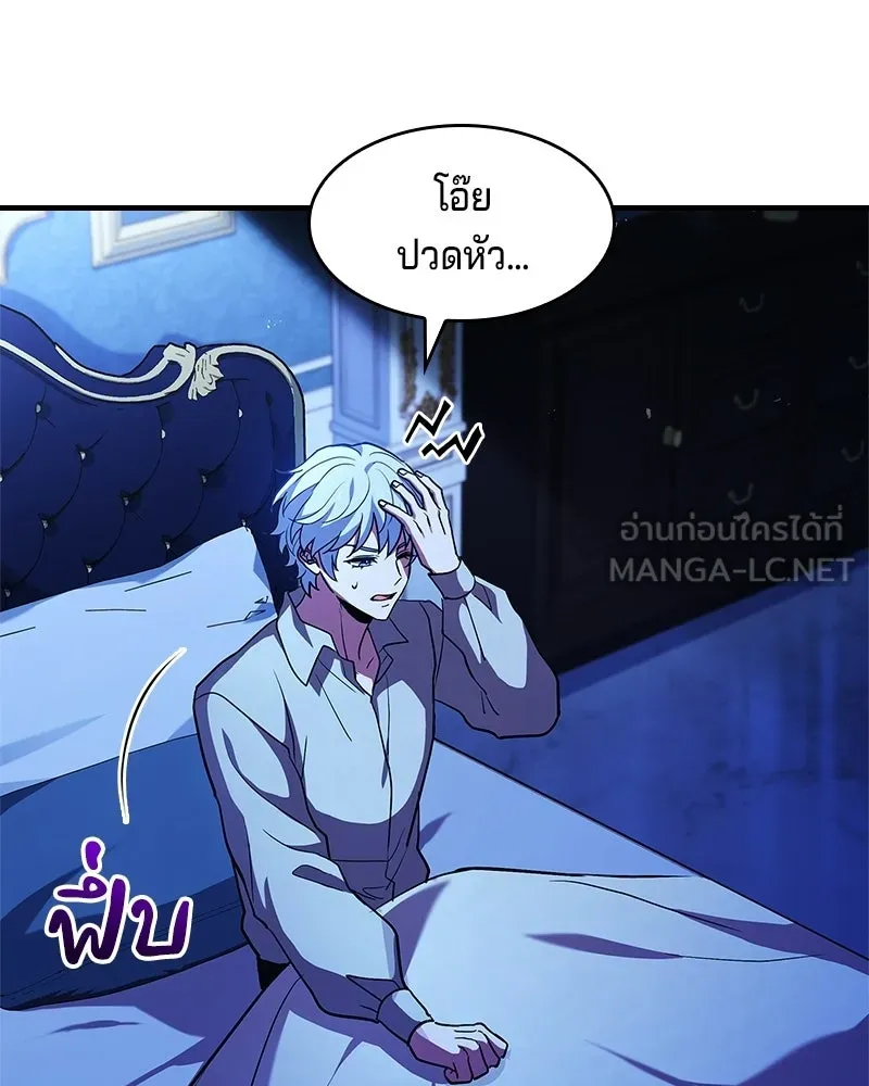 เจ้าชายแผนโบราณ ตอนที่ 16 รูปที่ 132