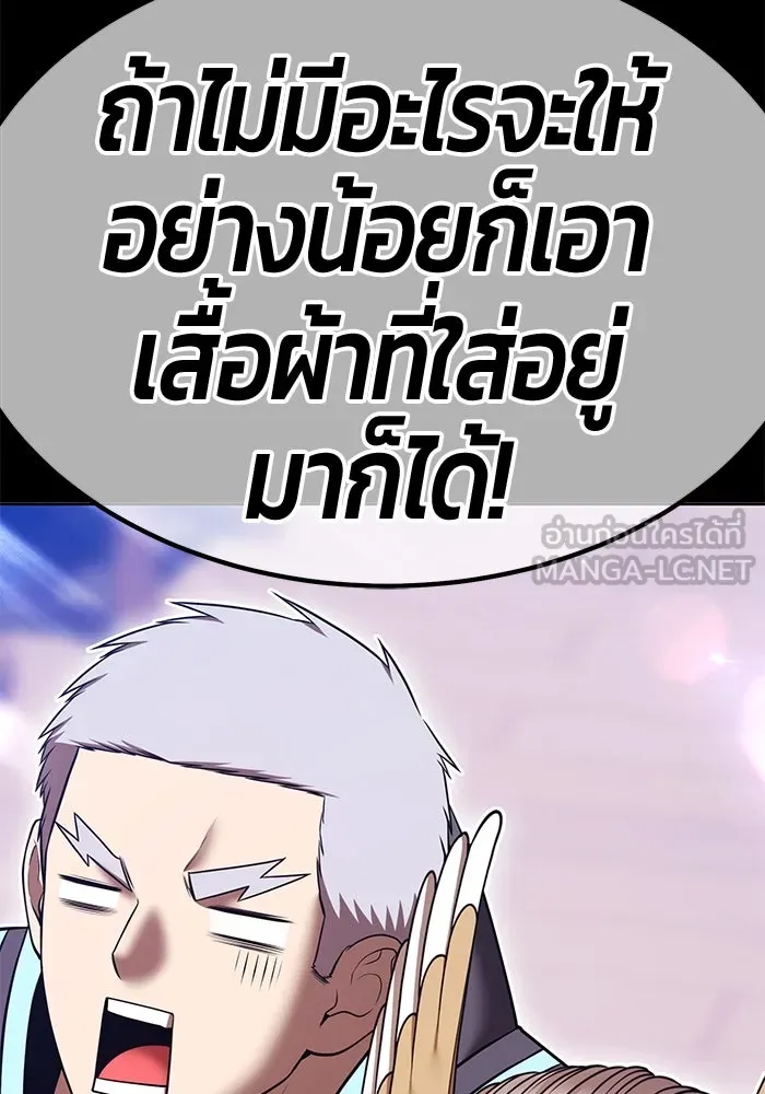 +99 ท่อนไม้พร้อมบวก ตอนที่ 63 คนลวง (1) รูปที่ 369