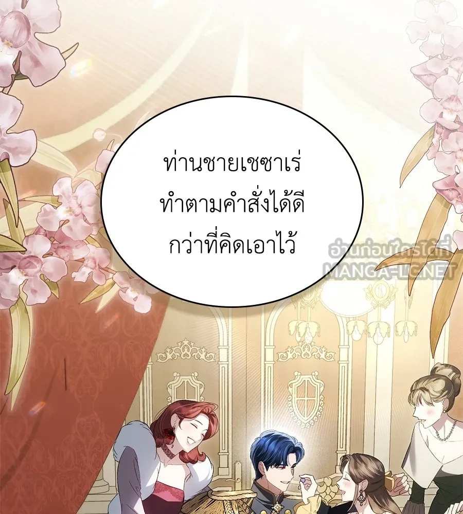 เล่ห์รักชนชั้นสูง ตอนที่ 72 รูปที่ 6